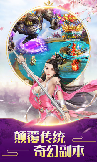 不朽仙途内购修改版 游戏截图